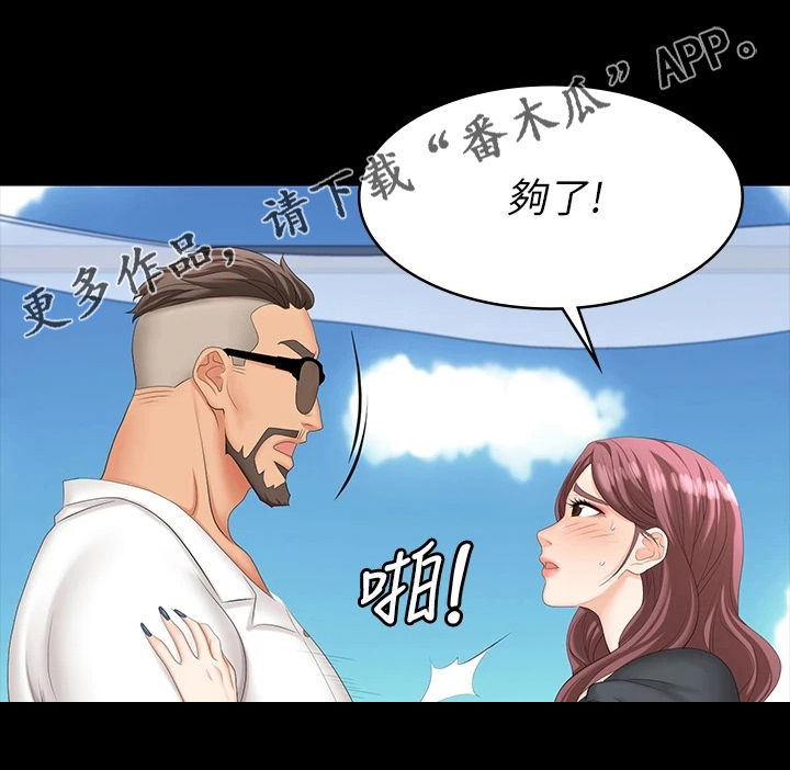 易手漫画,第120章：欲擒故纵1图