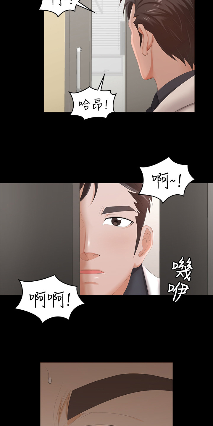 易手网漫画,第48章：丢人2图