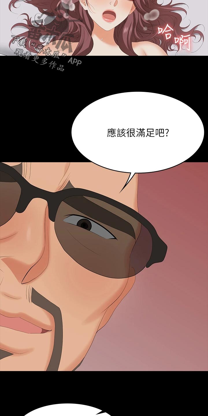 易手游可靠吗漫画,第131章：无法拒绝2图