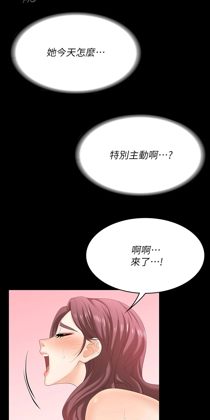 易手游可靠吗漫画,第121章：完蛋了1图