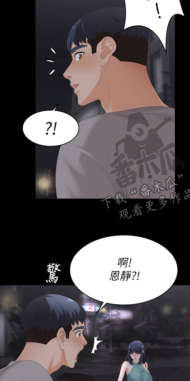 易手游小程序漫画,第103章：我背你1图