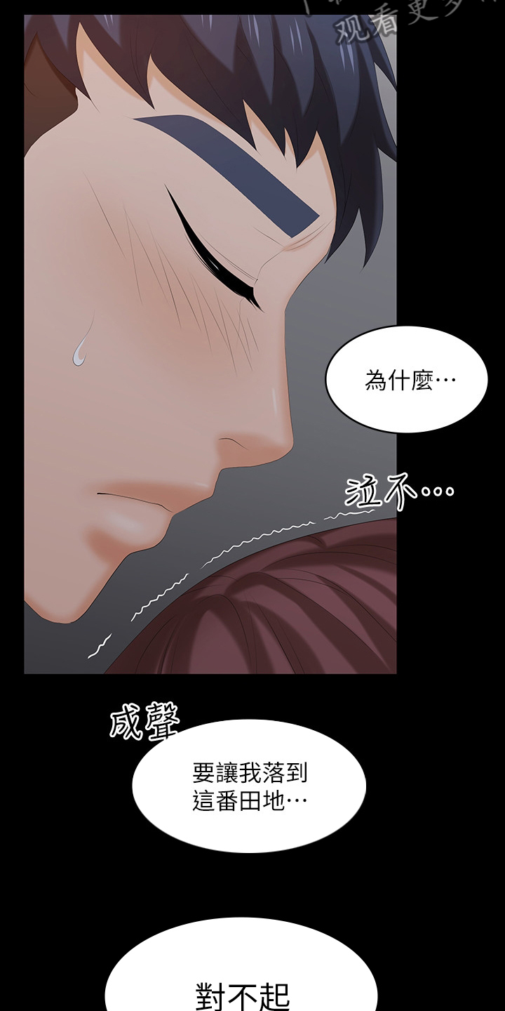 易手诊漫画,第65章：你们在做什么1图