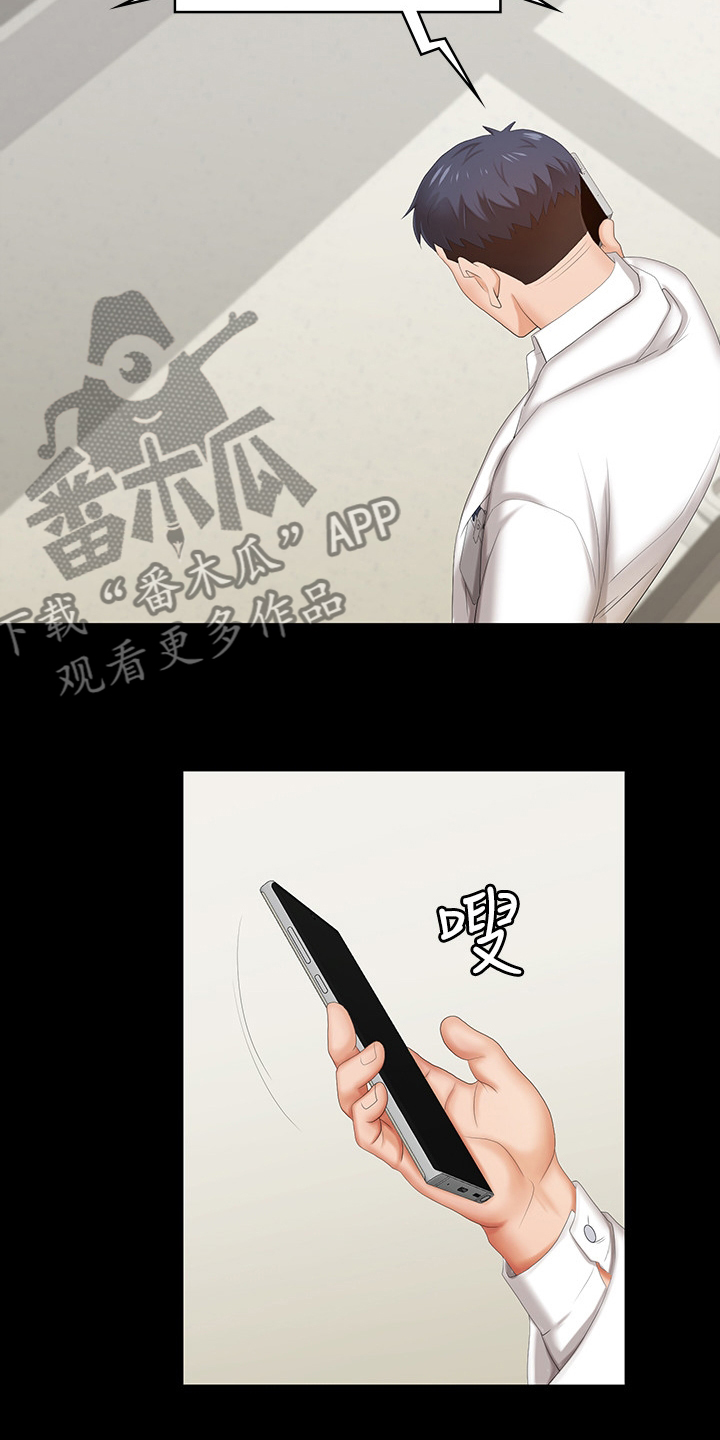 易手游买号漫画,第45章：相信我1图