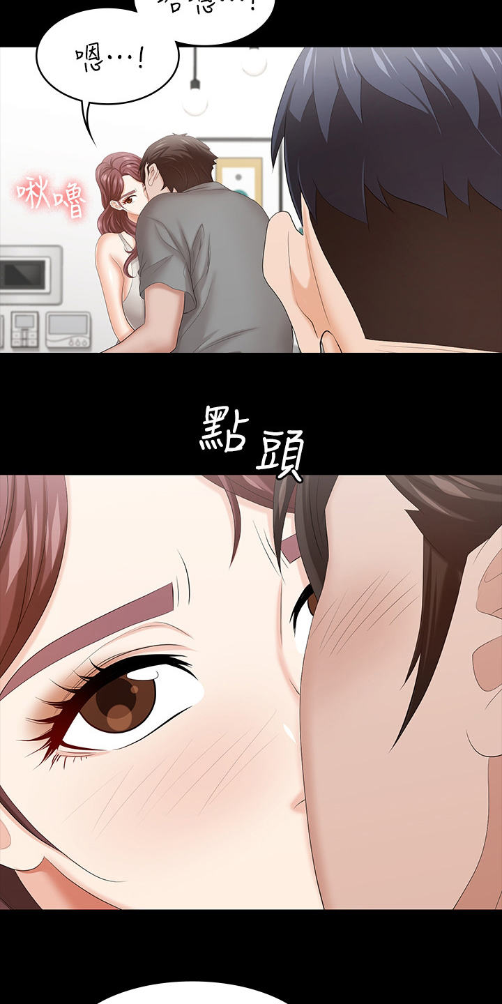 易手游小程序漫画,第73章：乖乖听话2图