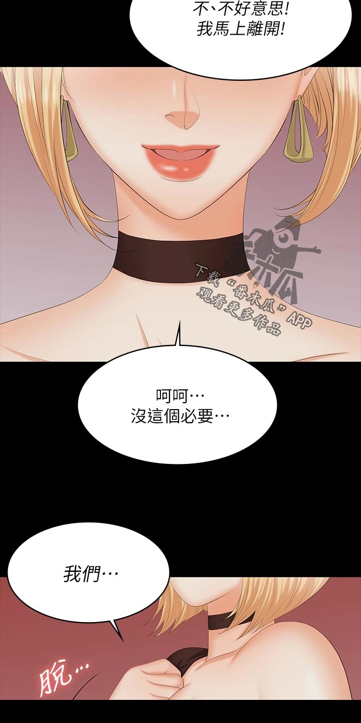 易手游小程序漫画,第127章：意外2图