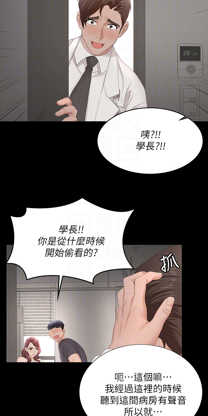 易手什么意思漫画,第99章：你高兴就好1图