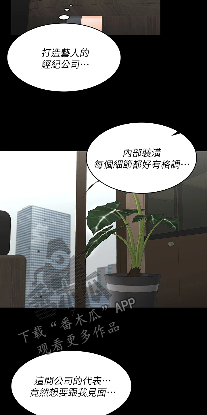 易手的意思漫画,第117章：难以置信2图