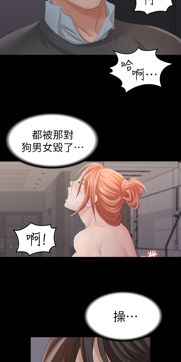 易手游怎么上架账号漫画,第34章：先回家好了1图