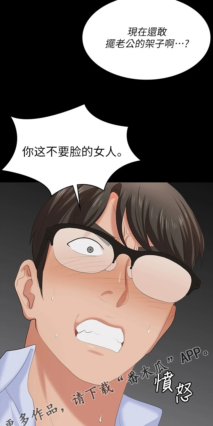 易手游安全吗漫画,第112章：可笑2图