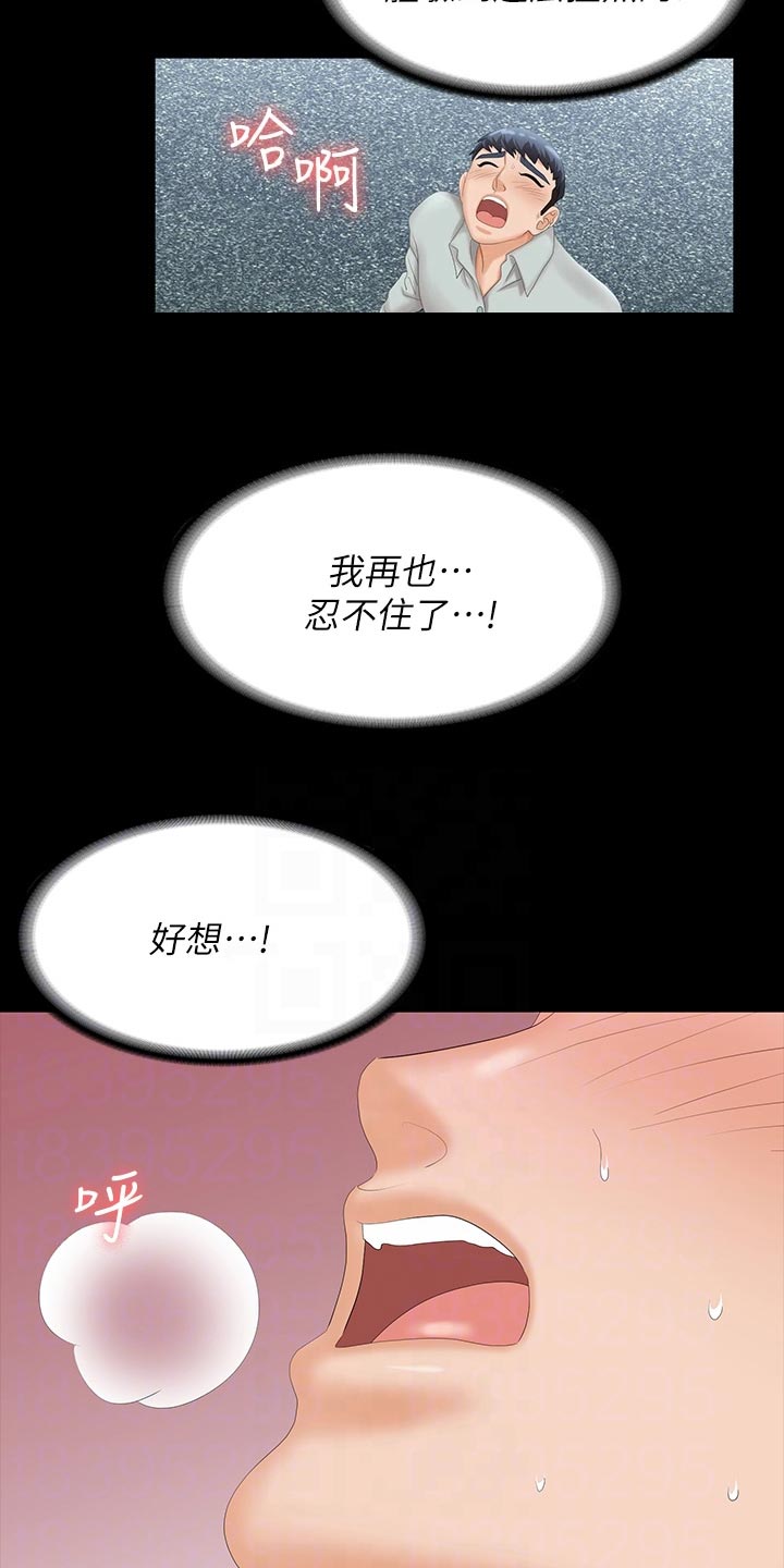 易手游可靠吗漫画,第136章：拒绝2图