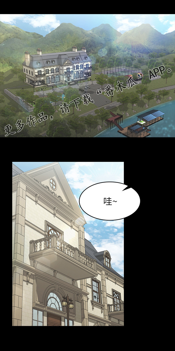 易手漫画,第60章：别墅1图