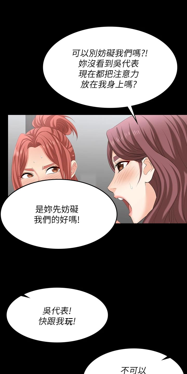 易手游app官方入口漫画,第140章：臣服2图