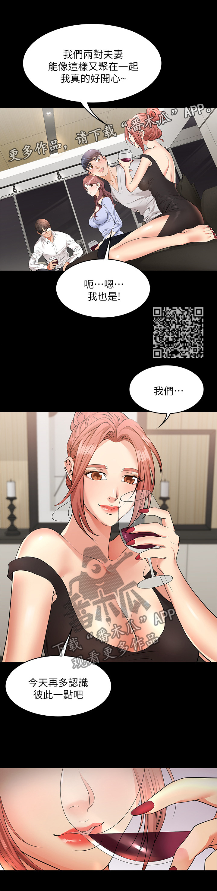 易手贸易石材厂家漫画,第15章：努力忍耐2图