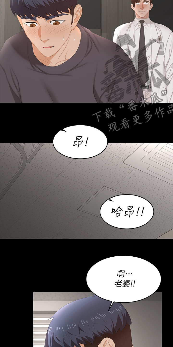 易手游有免费的吗漫画,第99章：你高兴就好1图