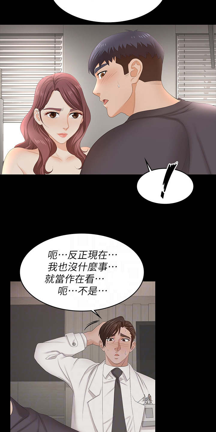 易手游有免费的吗漫画,第99章：你高兴就好2图