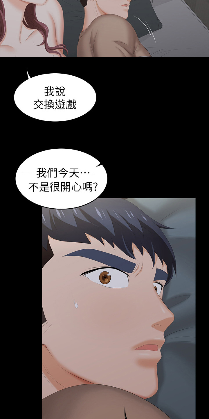 易手游有免费的吗漫画,第59章：最后一次机会2图