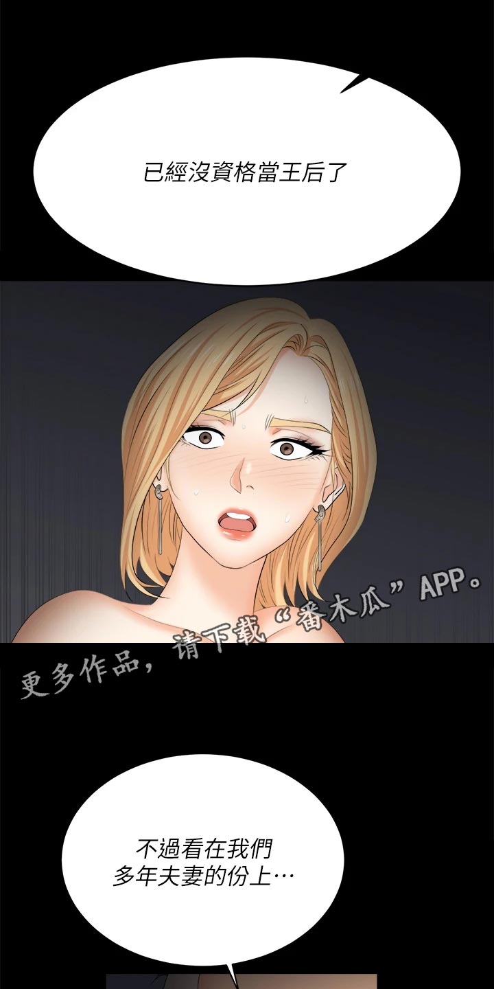 易手机漫画,第150章：残忍2图