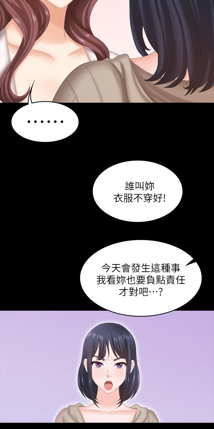 易手游游戏交易平台神武藏宝阁漫画,第83章：误会2图