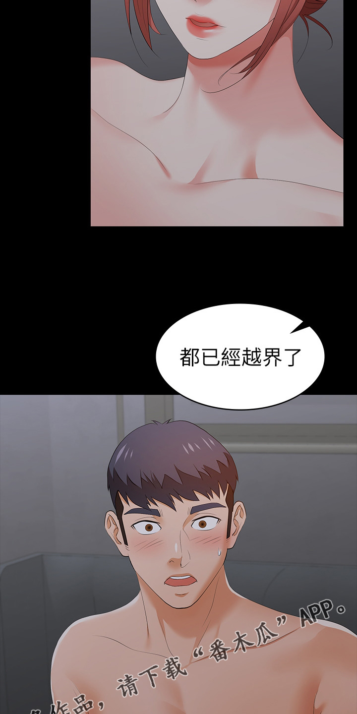 易手游买号漫画,第38章：越界2图