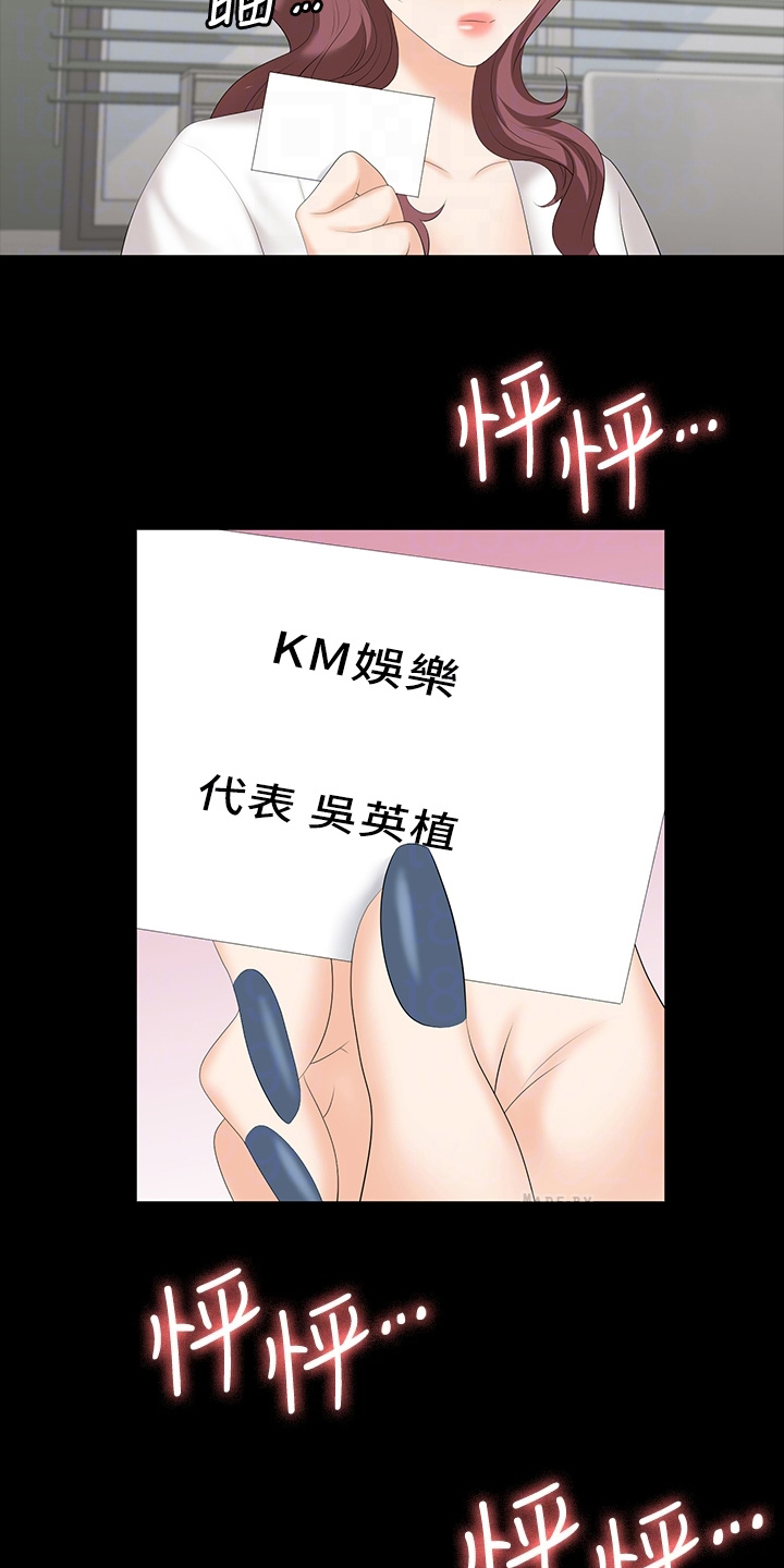 易手什么意思漫画,第114章：想见你1图