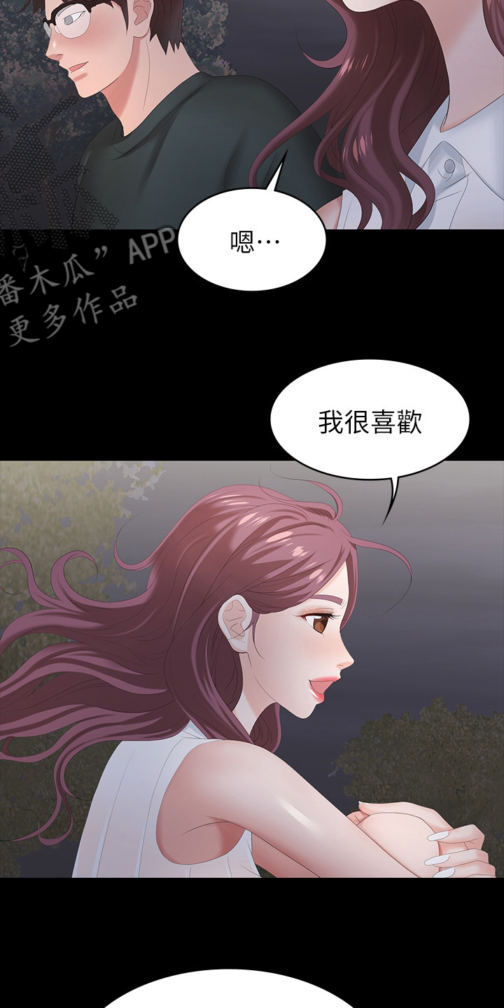 易手游app官方入口漫画,第44章：驯服1图