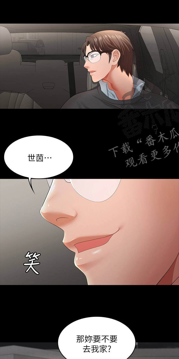 易手游交易平台靠谱吗漫画,第32章：跟我回去吧1图