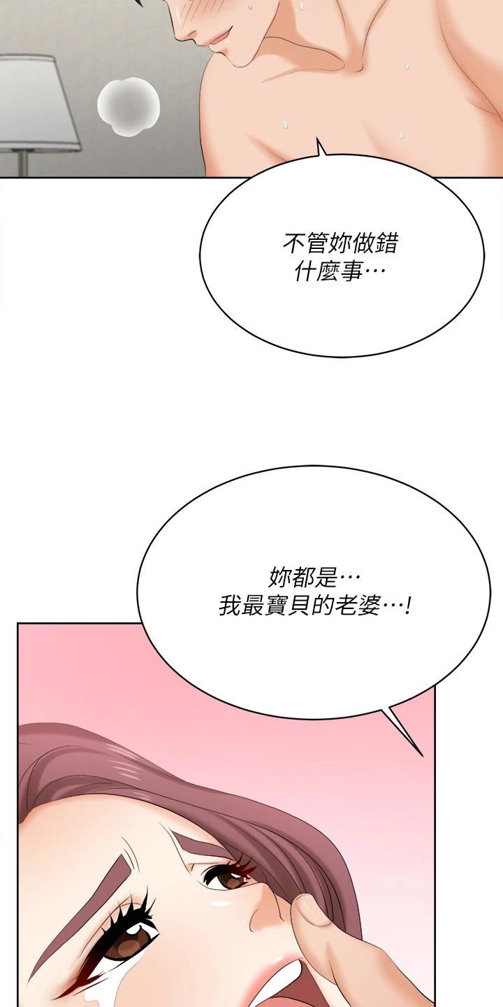 易手游苹果下载漫画,第152章：斩草除根2图