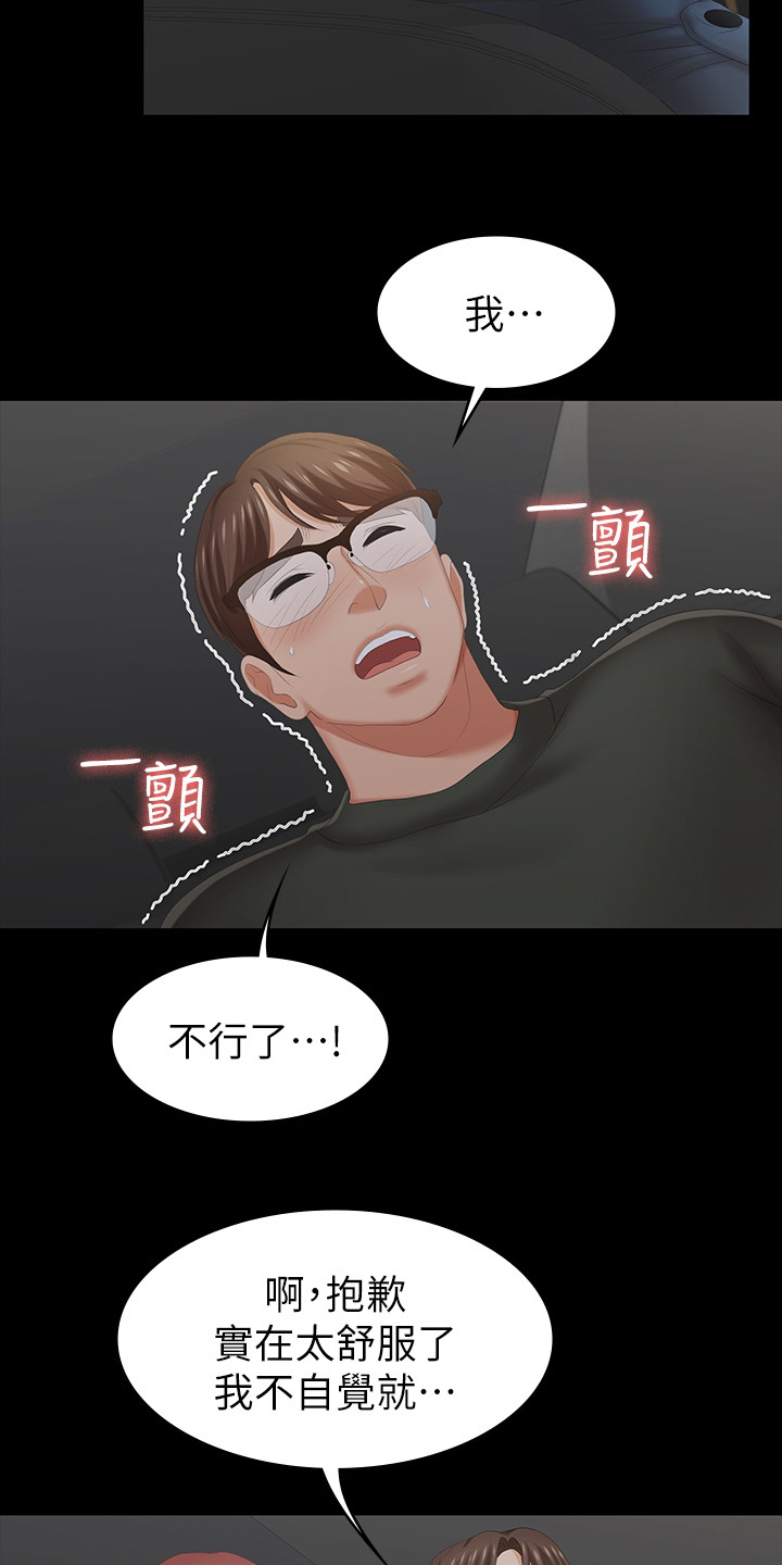 易手漫画,第49章：代价2图