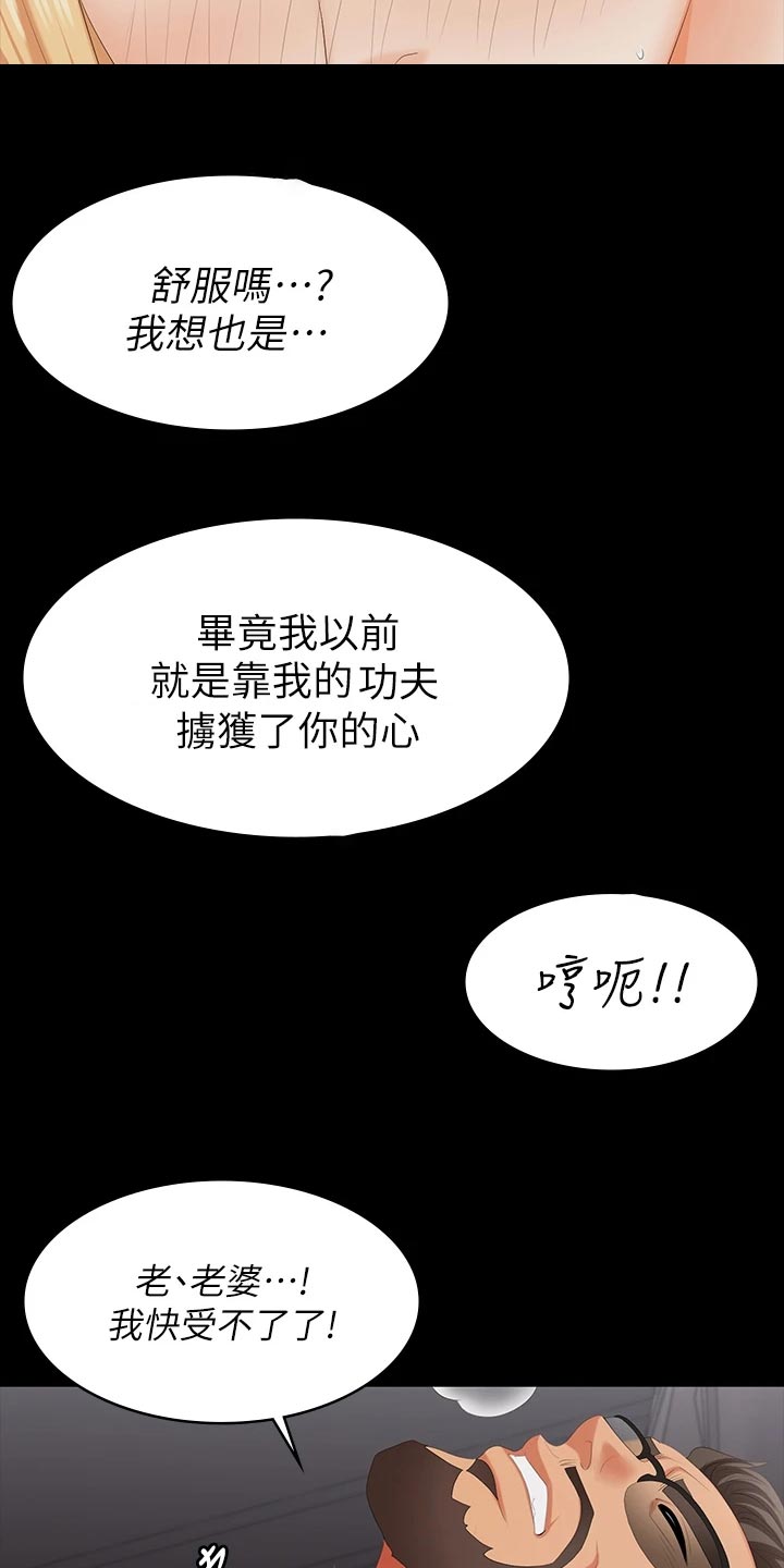 易手游找回漫画,第129章：自卑1图