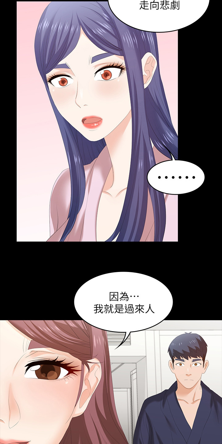 易手游平台真的吗漫画,第85章：等着瞧1图