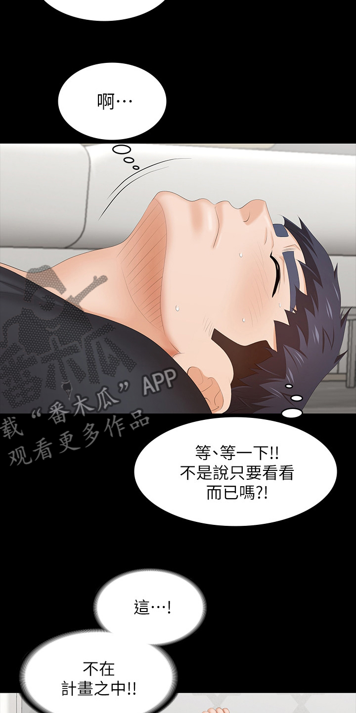 易手游怎么上架账号漫画,第69章：主导权1图