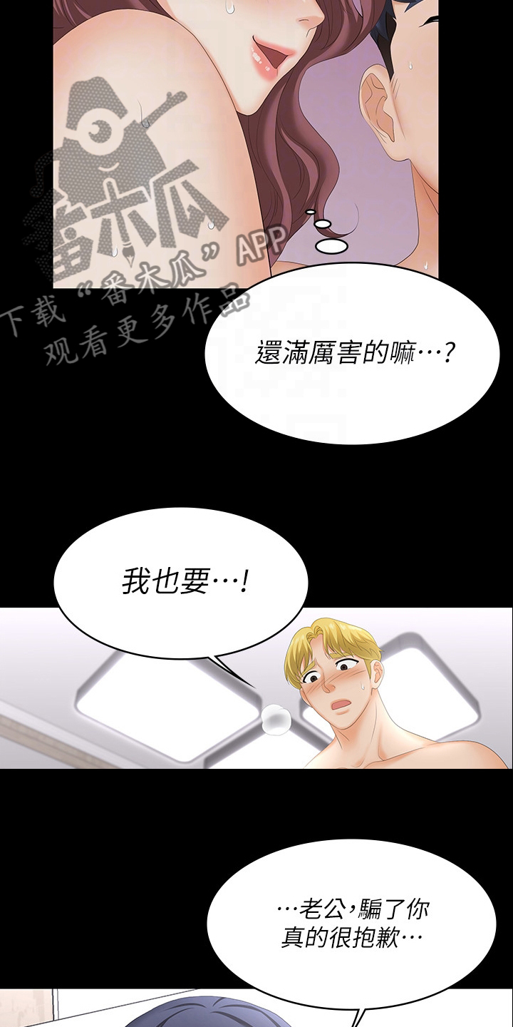 易手游app下载官方漫画,第106章：我的女人1图