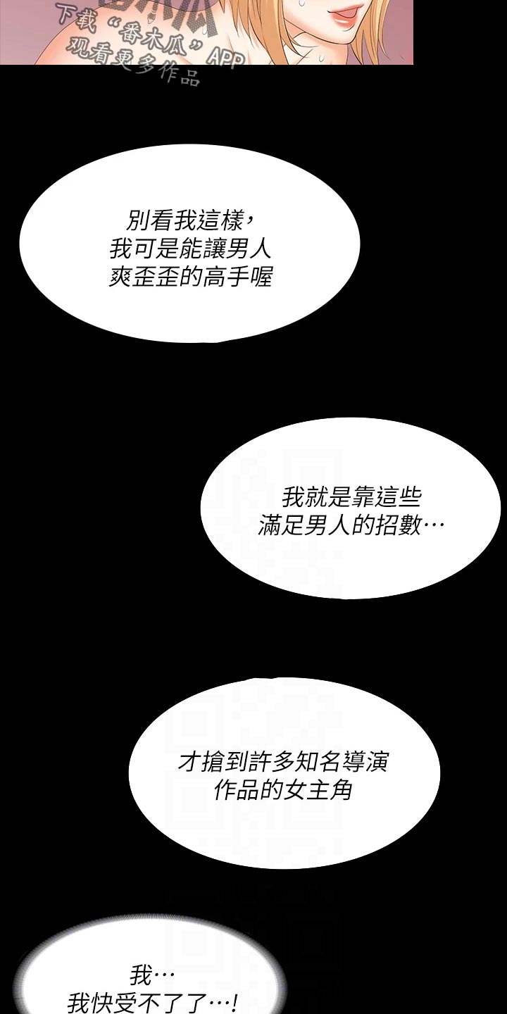 易手游可靠吗漫画,第136章：拒绝2图