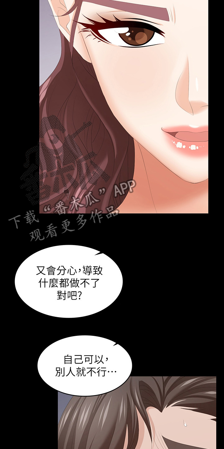 易手游靠谱吗漫画,第75章：不一样了2图