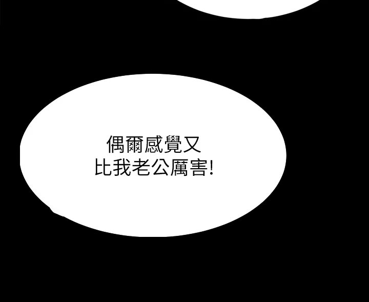 易手漫画,第148章：不速之客1图