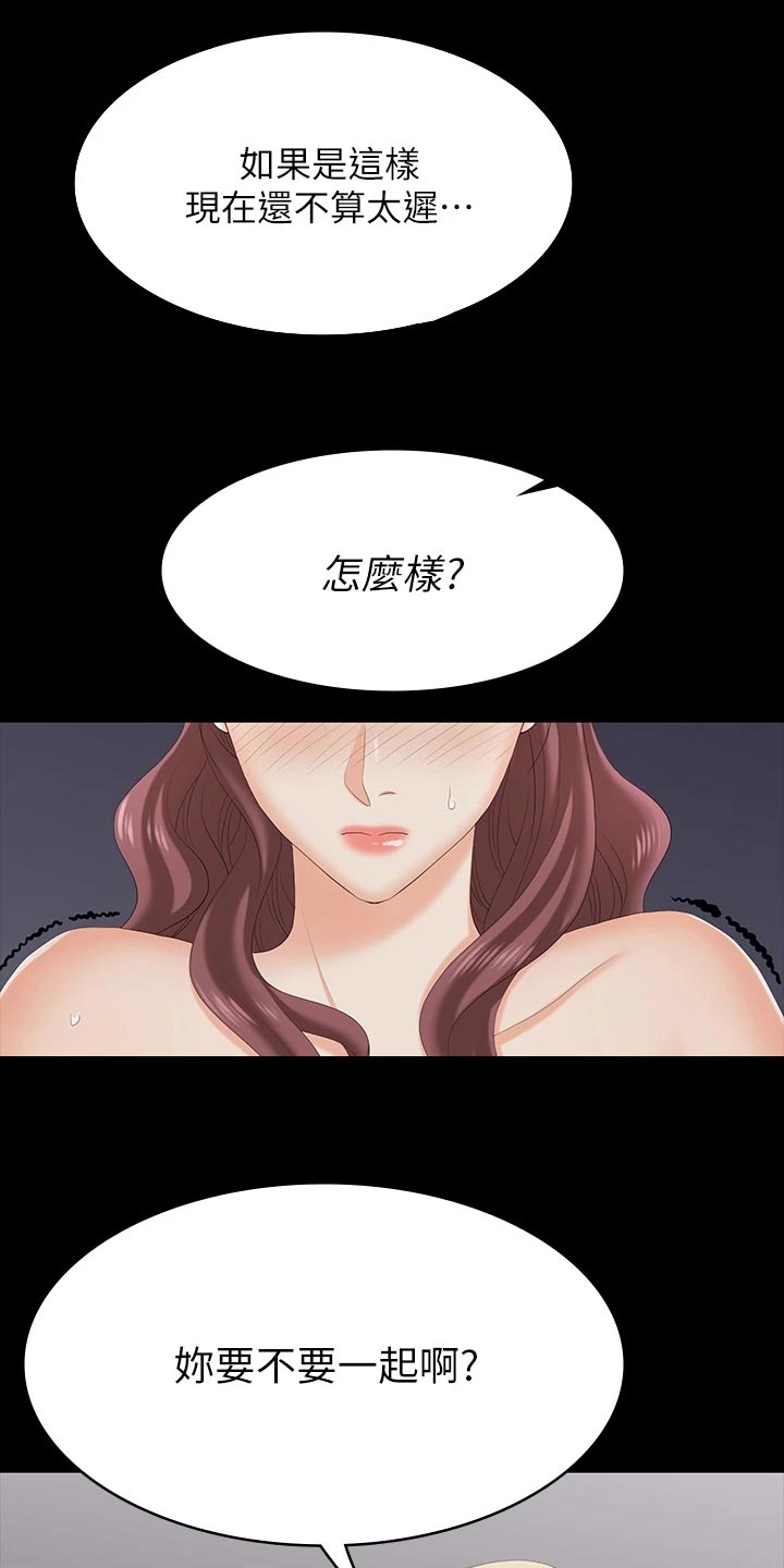 易手游找回漫画,第129章：自卑2图