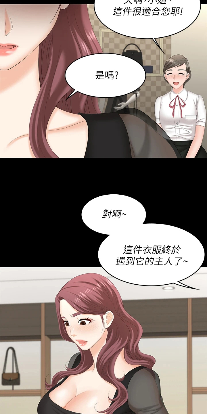 易手贸易石材厂家漫画,第122章：有眼光1图