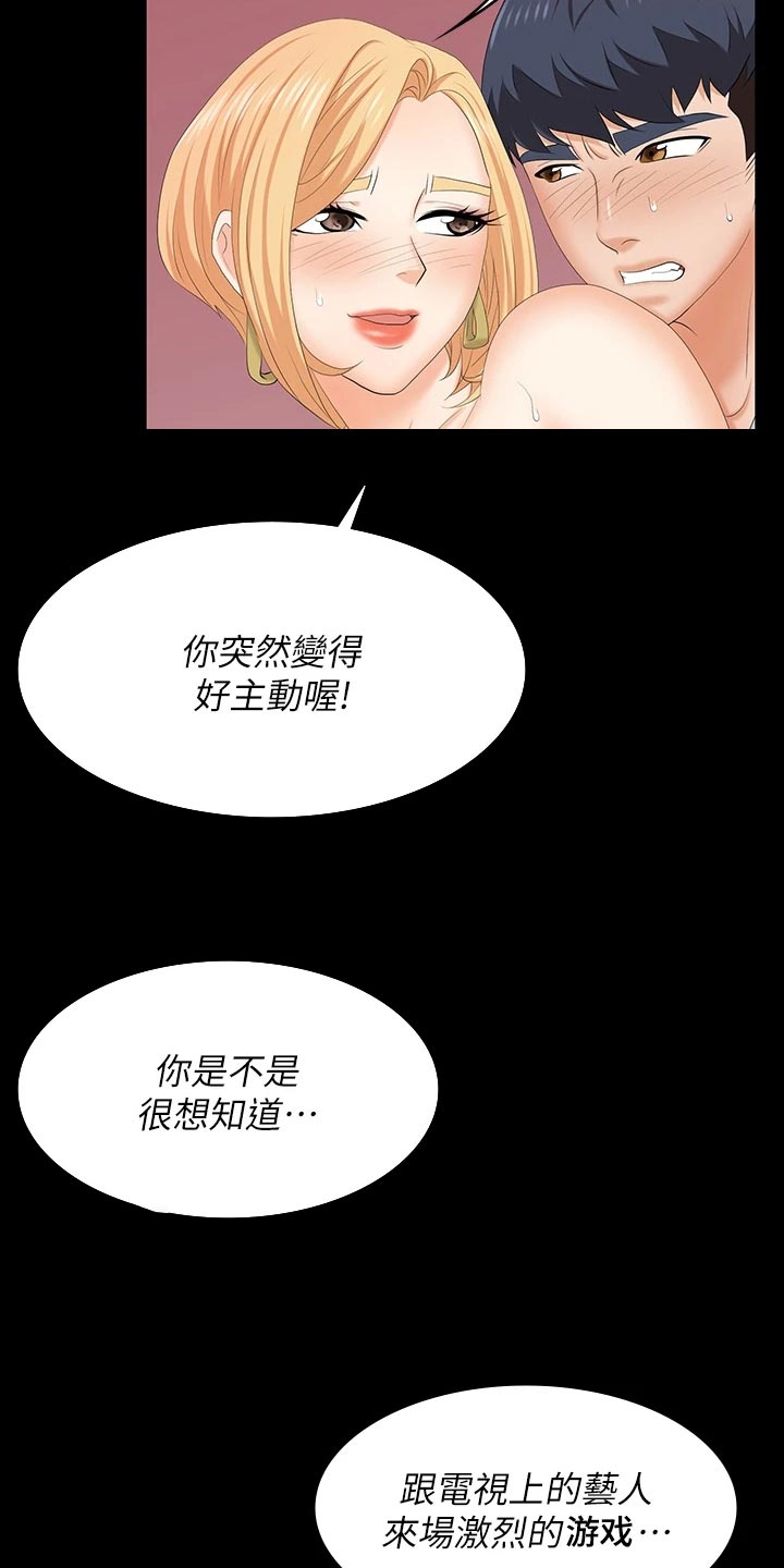 易手游可靠吗漫画,第136章：拒绝2图