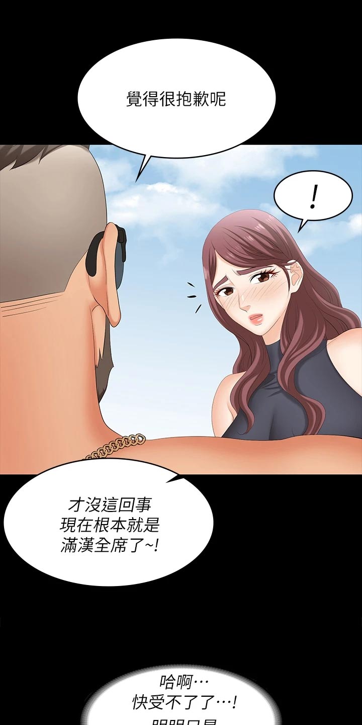 易手车保时捷漫画,第133章：见面2图