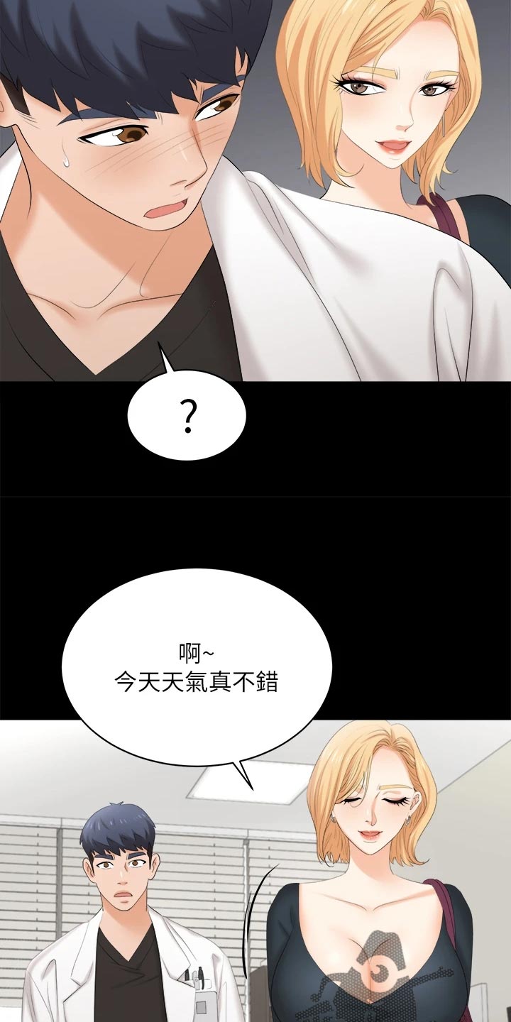 易手游官网入口漫画,第146章：约会1图