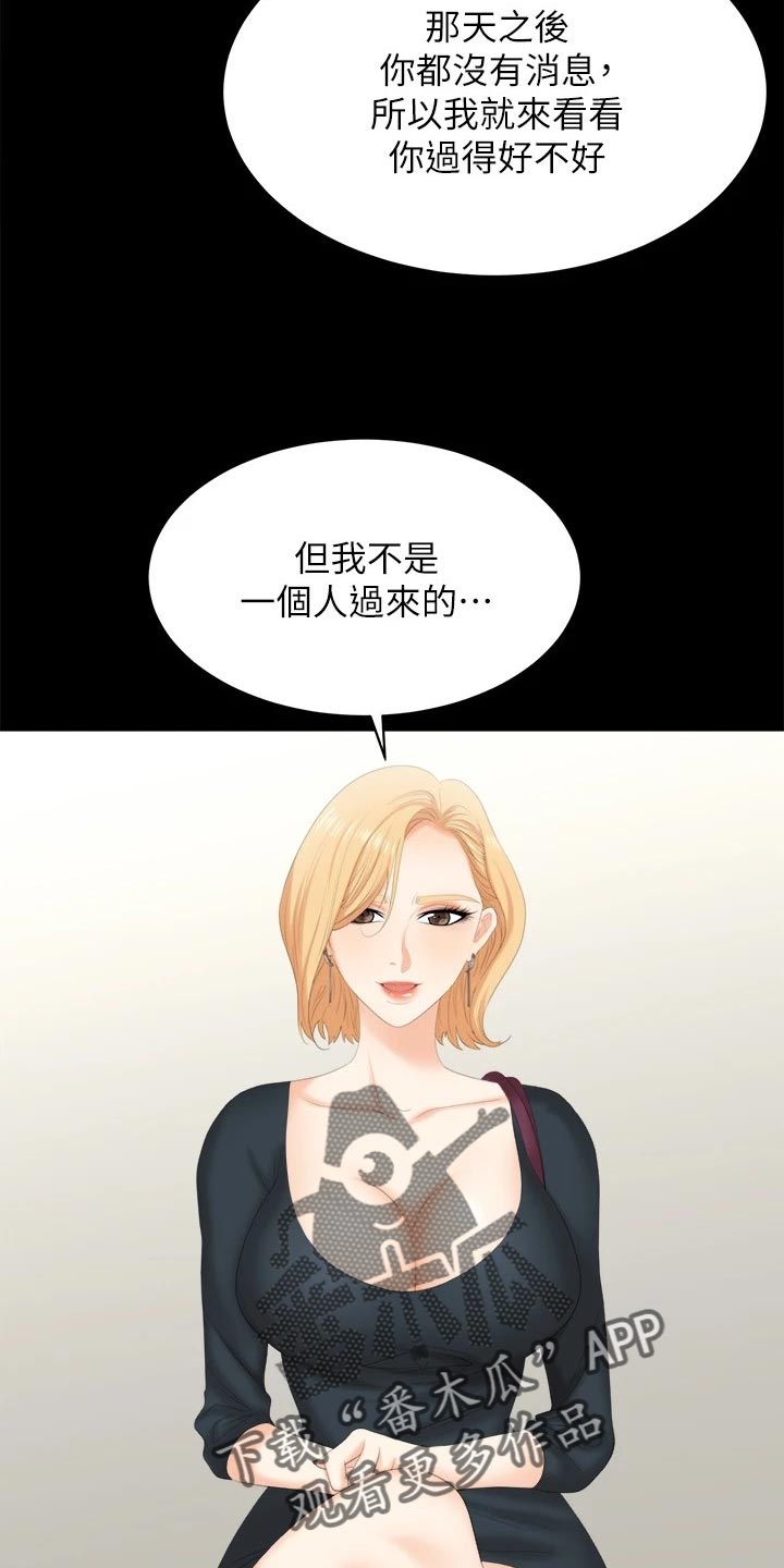 易手游app下载官方漫画,第146章：约会1图