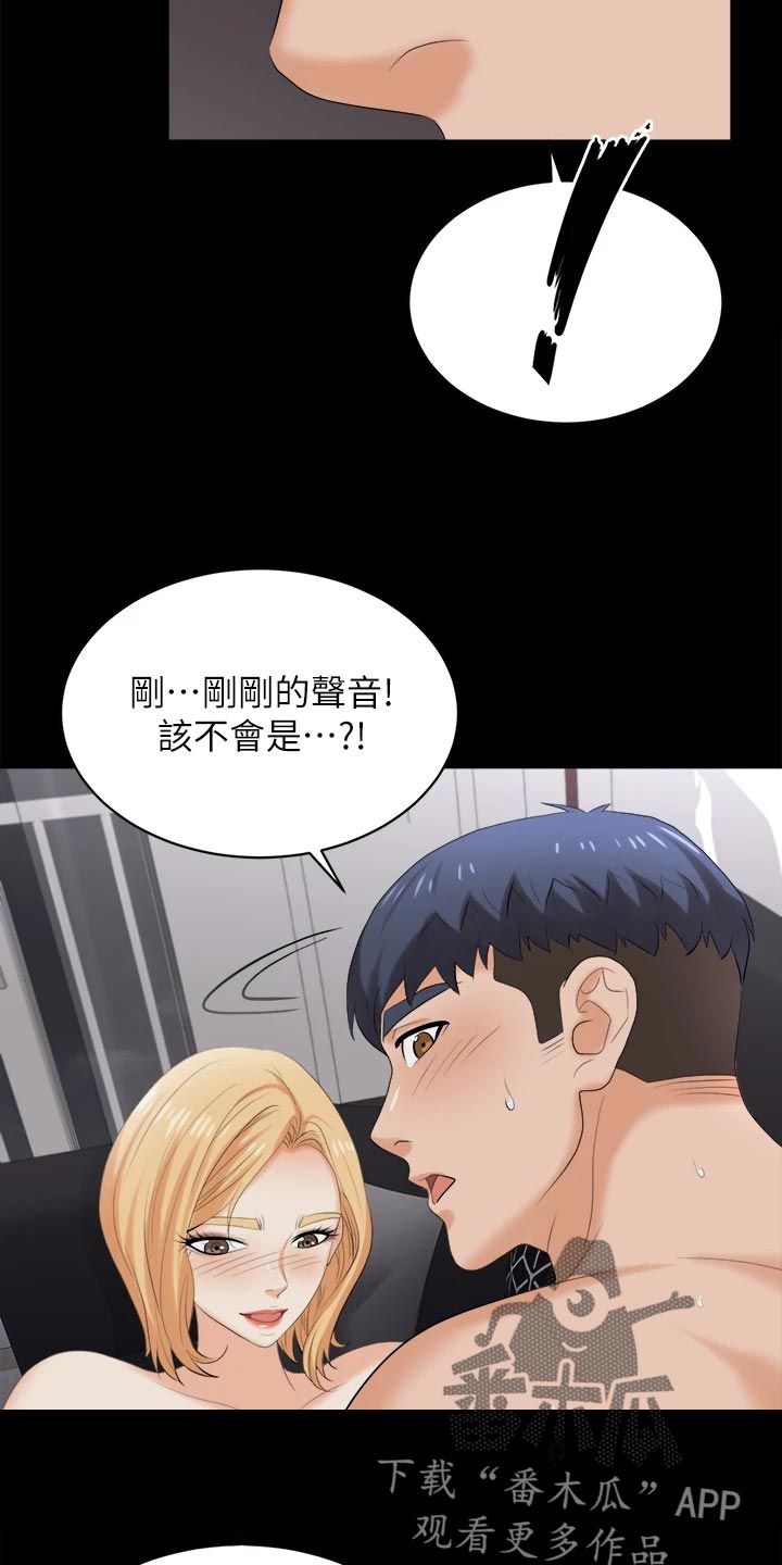 易手游可靠吗漫画,第148章：不速之客2图