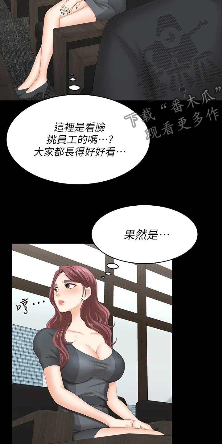 易手的意思漫画,第117章：难以置信1图