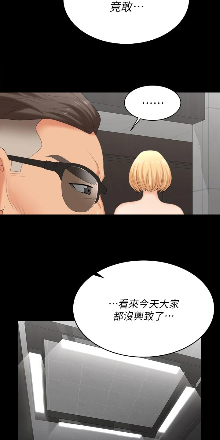 易手游使用漫画,第145章：不同的快乐1图