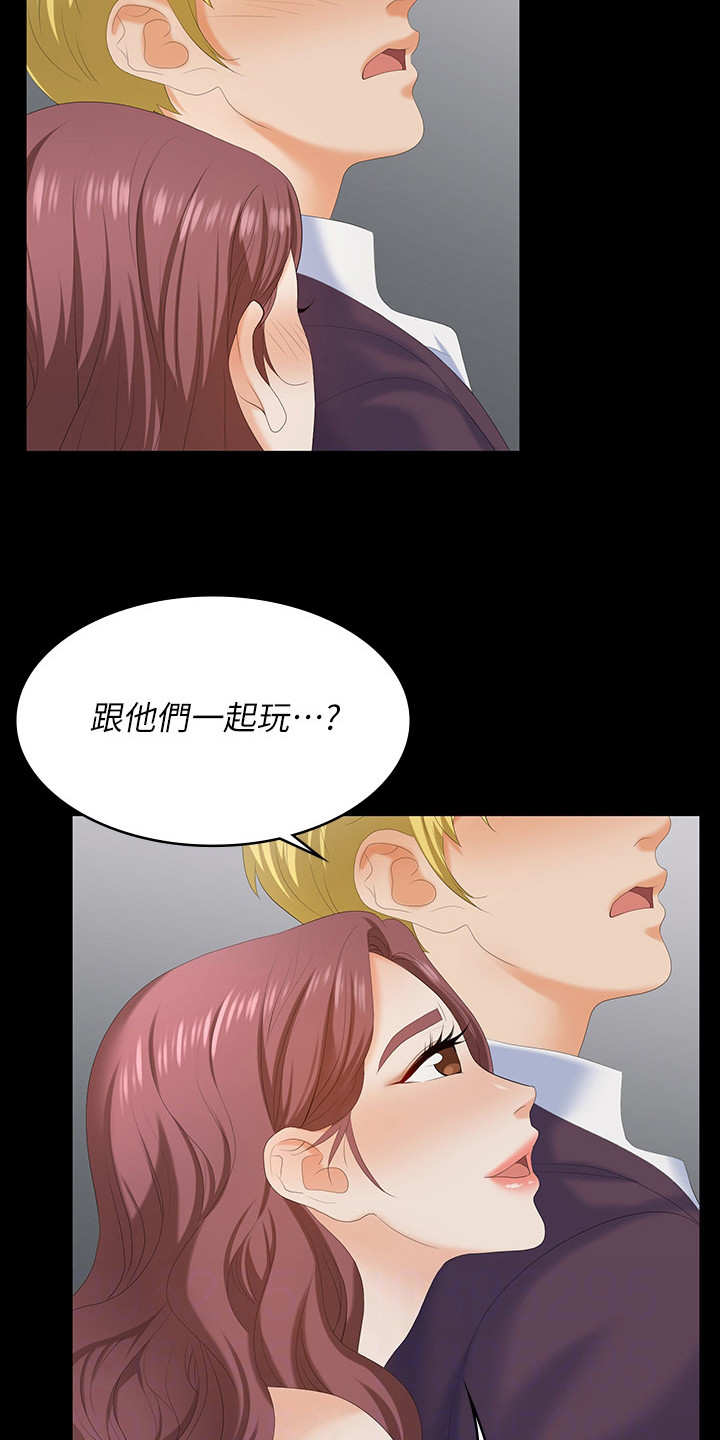 易手游苹果下载漫画,第106章：我的女人2图