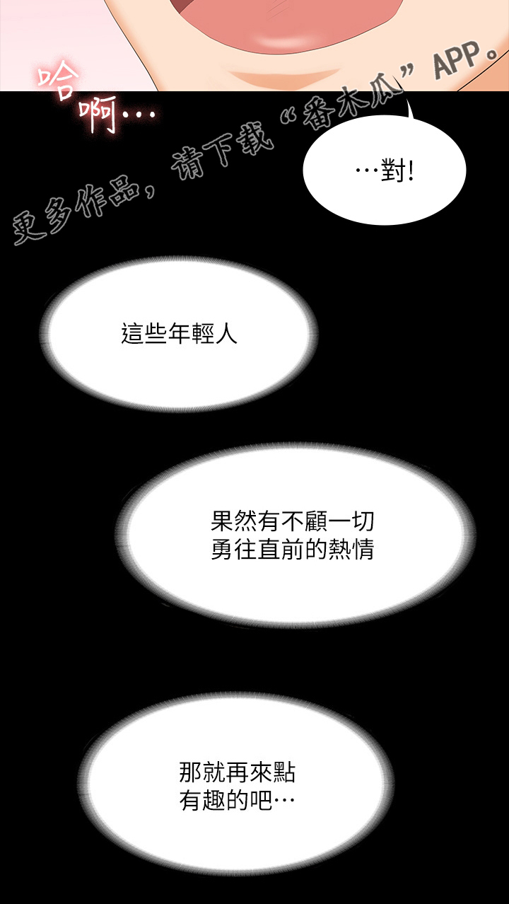 易手游买号漫画,第90章：选择1图