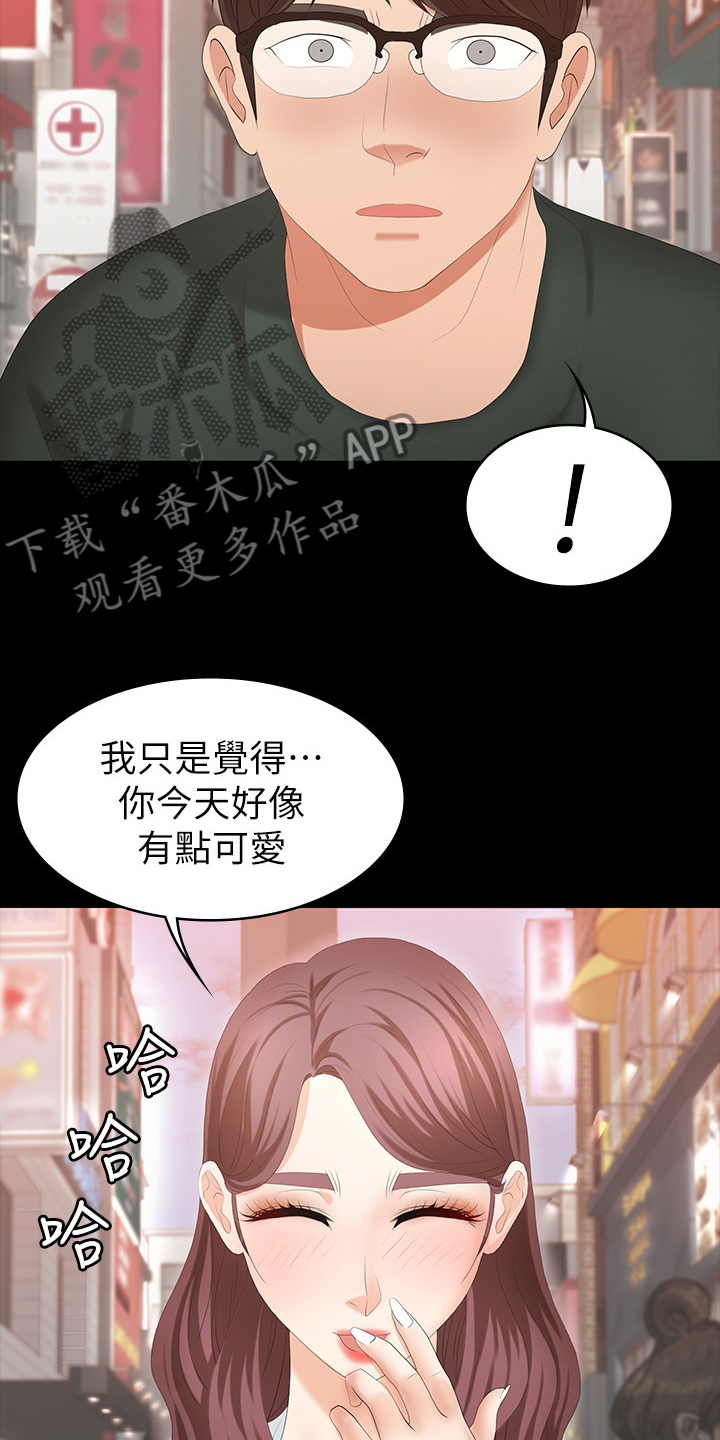 易手游平台真的吗漫画,第42章：满足1图