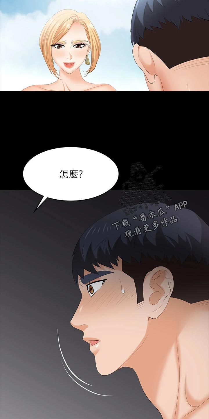 易手游交易过程漫画,第139章：放手1图