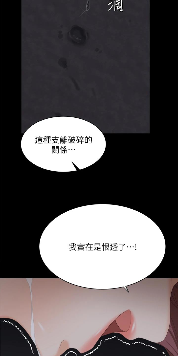 易手游可靠吗漫画,第148章：不速之客1图