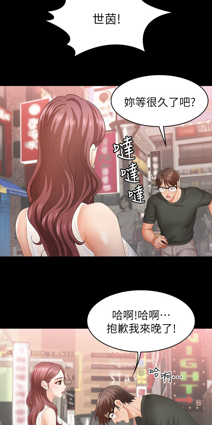 易手游app下载官方漫画,第42章：满足2图